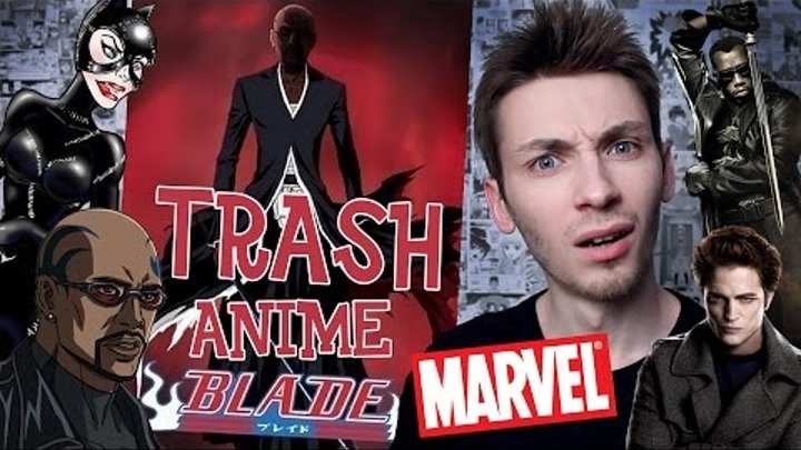 Anime Trash от Marvel - BLADE