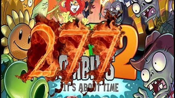 Plants Vs Zombies 2 прохождение серия 277 HD смотреть онлайн Plants Vs Zombies 2 прохождение серия 277 HD