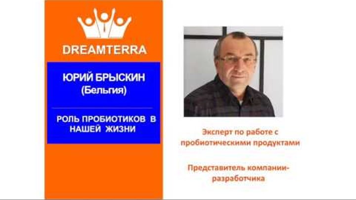 Принцип работы пробиотических очистителей DREAMTERRA на примере Антивир24 серии ProBio24. Принцип работы пробиотических очистителей DREAMTERRA на примере Антивир24 серии ProBio24.