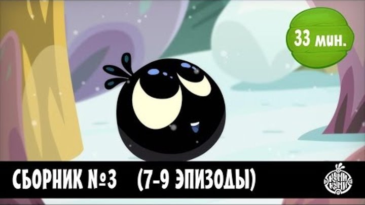 Куми-Куми - Сборник 3 (7-9 серии) Новые мультфильмы! смотреть онлайн Куми-Куми - Сборник 3 (7-9 серии) Новые мультфильмы!