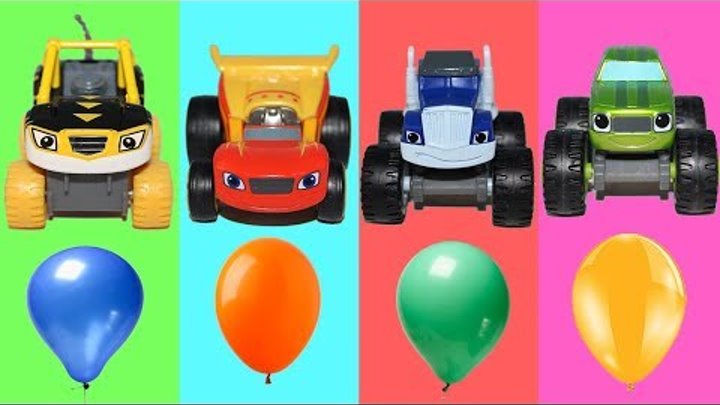 Учим цвета с Вспыш и чудо машинки Мультики про машинки Лопаем шарики Мультфильмы для детей Игрушки