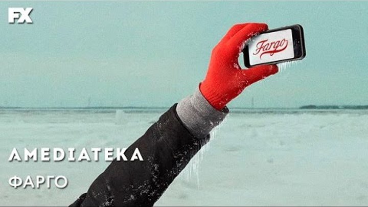 Фарго 3 сезон | Fargo | Трейлер смотреть онлайн Фарго 3 сезон | Fargo | Трейлер
