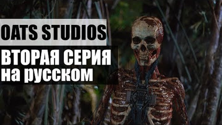 Oats Studios - Volume 1 - Firebase (russian) Oats Studios - Volume 1 - Firebase (russian)