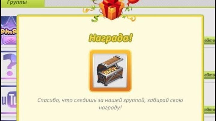 НОВЫЙ МЕГА ПРОМО-КОД НА 80 ЗОЛОТА В АВАТАРИИ! | МЕБЕЛЬ ЗА 80 ЗОЛОТА ! НОВЫЙ МЕГА ПРОМО-КОД НА 80 ЗОЛОТА В АВАТАРИИ! | МЕБЕЛЬ ЗА 80 ЗОЛОТА !
