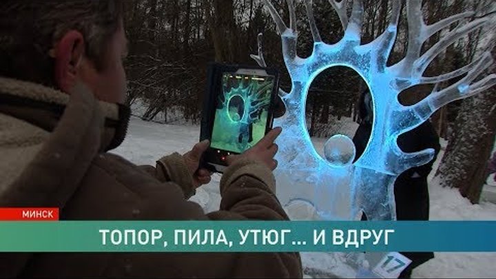 Фестиваль ледовых скульптур: как превратить воду в нечто большее, чем лёд? Фестиваль ледовых скульптур: как превратить воду в нечто большее, чем лёд?