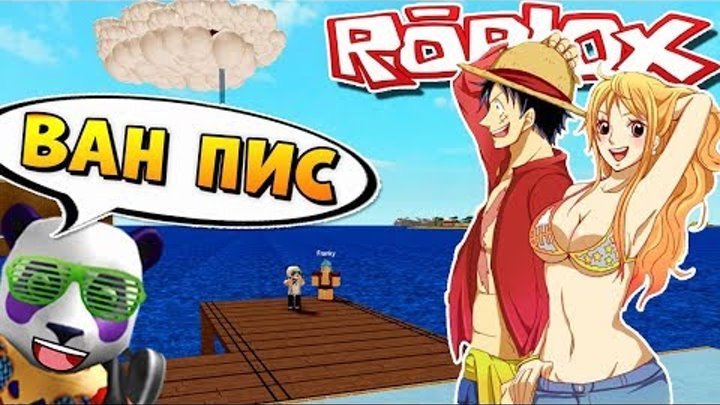 НОВЫЙ ВАН ПИС МИЛЛЕНИУМ 🌈 Roblox One Piece Millennium 🐼