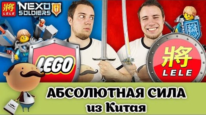 Минифигурки LEGO Nexo Knights Абсолютная сила из Китая (LELE Nexo Soldiers)