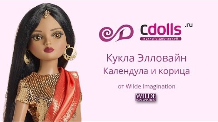 Кукла Элловайн календула и корица от Роберта Тоннера Кукла Элловайн календула и корица от Роберта Тоннера