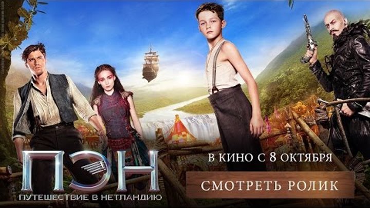 ПЭН: ПУТЕШЕСТВИЕ В НЕТЛАНДИЮ - тв-спот №2 ПЭН: ПУТЕШЕСТВИЕ В НЕТЛАНДИЮ - тв-спот №2