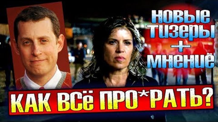 Бойтесь Ходячих Мертвецов 4 сезон Первые Тизеры + Мое мнение без подготовки Бойтесь Ходячих Мертвецов 4 сезон Первые Тизеры + Мое мнение без подготовки