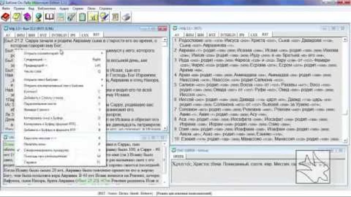 Установка программы Online Bible русская версия