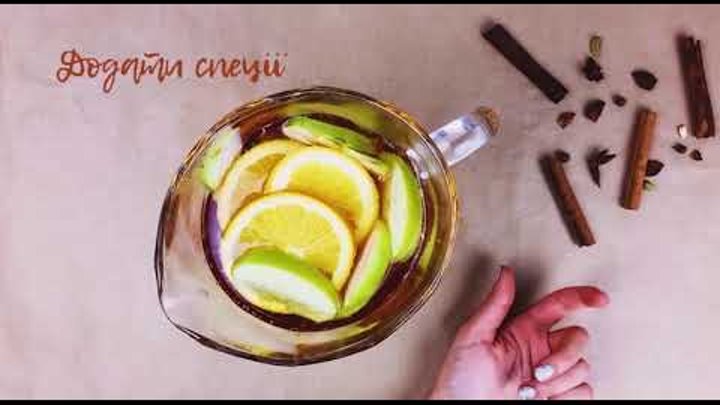 Гарячий Пунш Somersby смотреть онлайн Гарячий Пунш Somersby