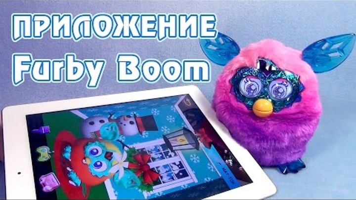 Обзор русского Ферби Бум Кристал (Furby Boom Crystal) - часть 2