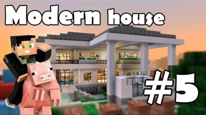 Minecraft строим красивый дом: Modern House (Выпуск 5 ч.5)