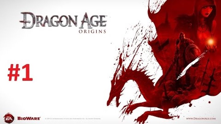 Dragon Age Origins девичье прохождение серия 1 - Начало