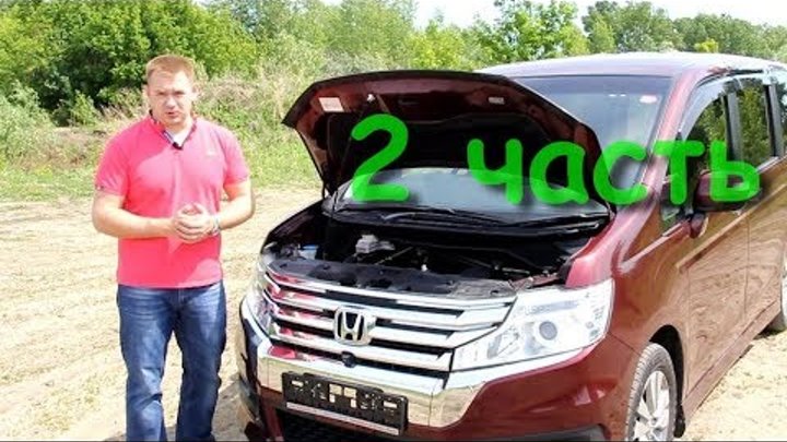 Honda Step Wagon Spada 2013. Обзор!!! 2 часть Honda Step Wagon Spada 2013. Обзор!!! 2 часть