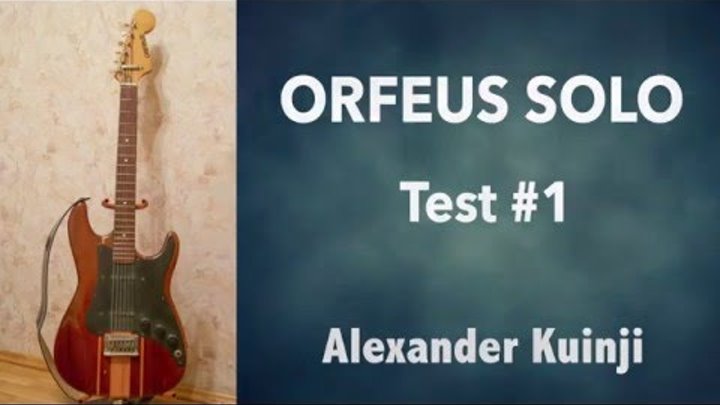 Советские гитары. Orfeus solo. Test 1