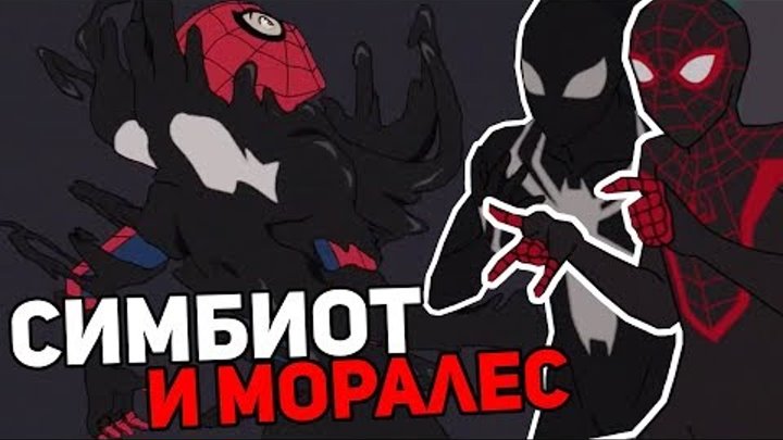 Новый мультфильм про Человека-Паука:Веном и Майлз Моралес/Marvel's Spider-man 2017