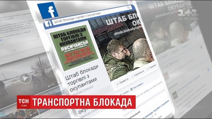 Поблизу селища Золоте активісти заблокували автомобільне сполучення з окупованими територіями