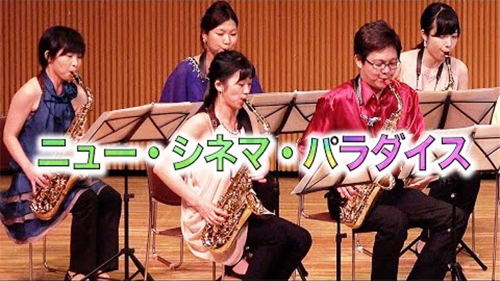 Nuovo Cinema Paradiso Mi-Bémol Saxophone Ensemble Nuovo Cinema Paradiso Mi-Bémol Saxophone Ensemble
