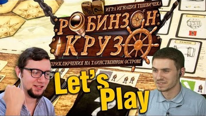Играем в настольную игру "Робинзон Крузо" / Let's Play Robinson Crusoe Board Game Играем в настольную игру "Робинзон Крузо" / Let's Play Robinson Crusoe Board Game