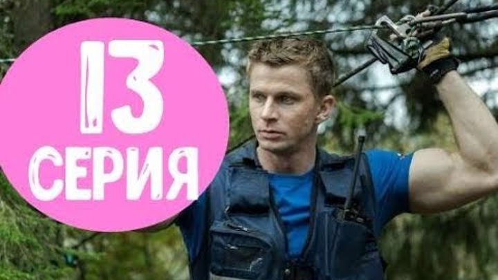 Пять минут тишины 2 сезон 13 серия анонс, премьера, дата выхода Пять минут тишины 2 сезон 13 серия анонс, премьера, дата выхода