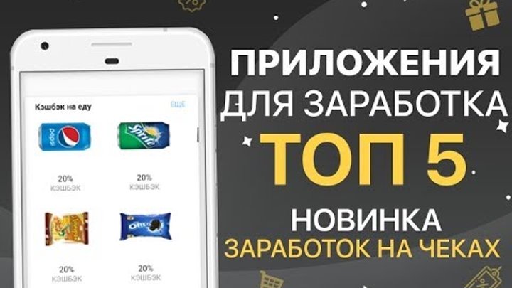 ПРИЛОЖЕНИЯ ДЛЯ РЕАЛЬНОГО ЗАРАБОТКА НА ТЕЛЕФОНЕ ПРИЛОЖЕНИЯ ДЛЯ РЕАЛЬНОГО ЗАРАБОТКА НА ТЕЛЕФОНЕ