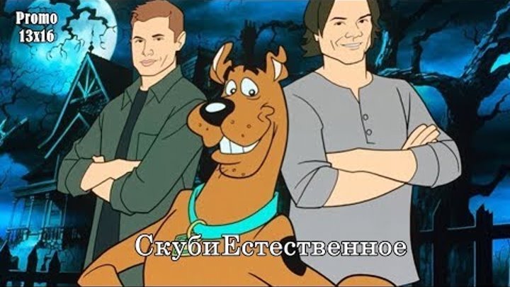Сверхъестественное 13 сезон 16 серия - Промо с русскими субтитрами // Supernatural 13x16 Promo Сверхъестественное 13 сезон 16 серия - Промо с русскими субтитрами // Supernatural 13x16 Promo