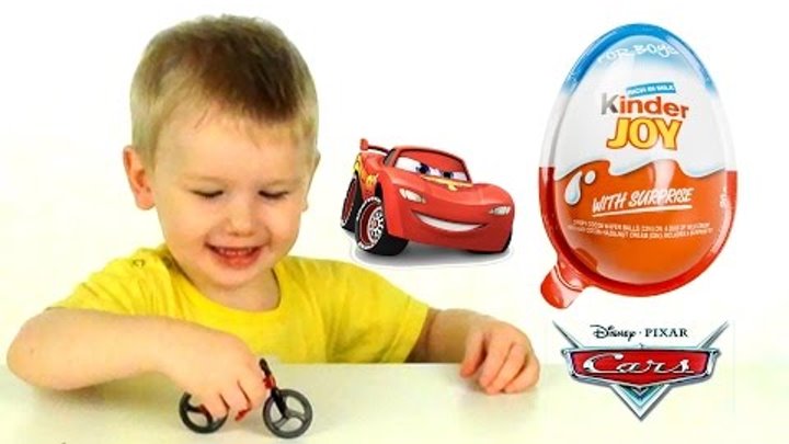 Киндер джой тачки Дисней игрушки распаковка Disney Cars Kinder Joy toys