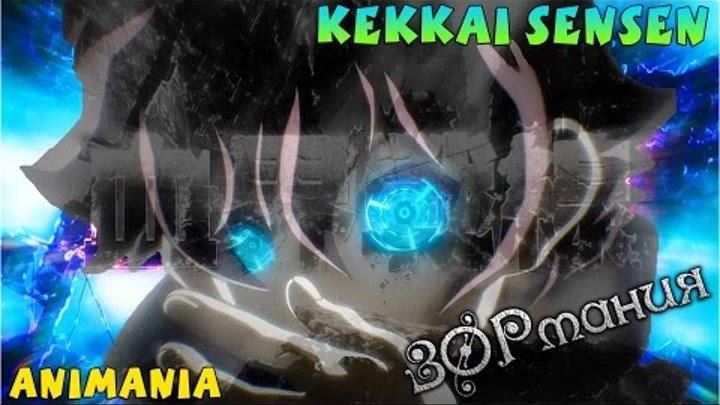 ЗОРмания & AniMania - Обзор аниме Kekkai Sensen / Фронт кровавой блокады (Metalrus & AlexT)