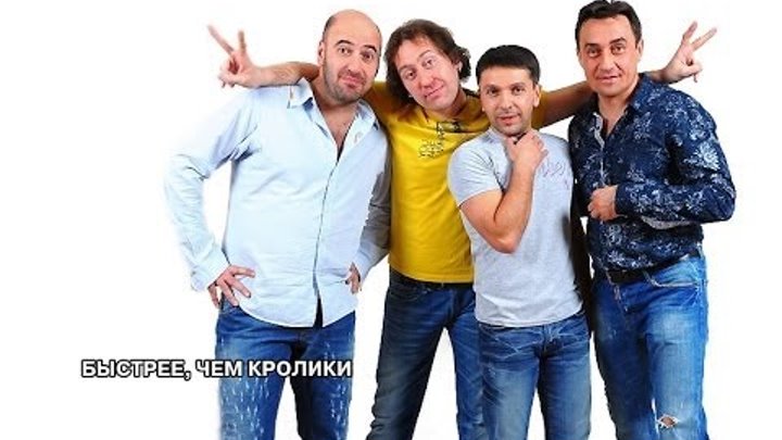 Быстрее, чем кролики - Русский трейлер смотреть онлайн Быстрее, чем кролики - Русский трейлер
