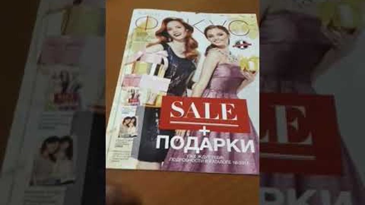 Фокус на 16 каталог Эйвон 2017!Как купить выгодно ?? Фокус на 16 каталог Эйвон 2017!Как купить выгодно ??