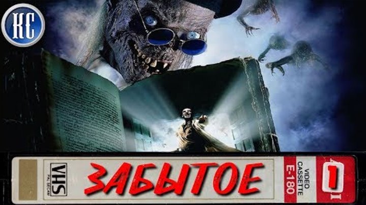 Байки из Склепа: Демон Ночи ОБЗОР | ЗАБЫТОЕ Байки из Склепа: Демон Ночи ОБЗОР | ЗАБЫТОЕ