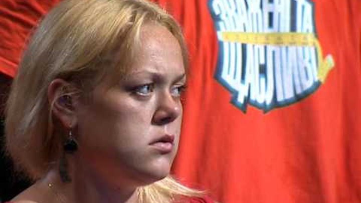Зважені та щасливі 1 - Выпуск 17 - Часть 3 из 4 смотреть онлайн Зважені та щасливі 1 - Выпуск 17 - Часть 3 из 4