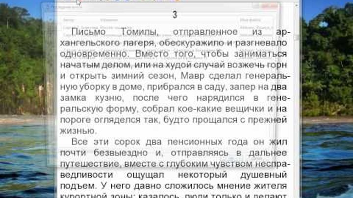 Cool Reader - отличная программа для чтения книг в формате fb2 Cool Reader - отличная программа для чтения книг в формате fb2