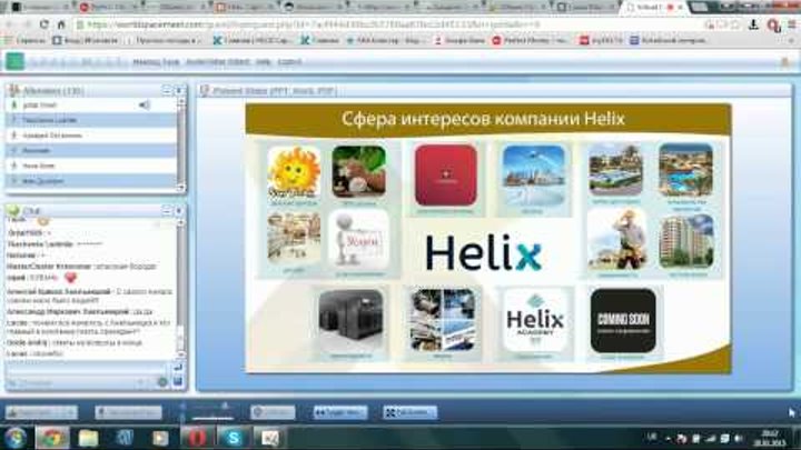 HELIX CAPITAL INVESTMENTS LTD Максим Блажкун НОВАЯ ПРЕЗЕНТАЦИЯ КОМПАНИИ 20 01 2015 HELIX CAPITAL INVESTMENTS LTD Максим Блажкун НОВАЯ ПРЕЗЕНТАЦИЯ КОМПАНИИ 20 01 2015