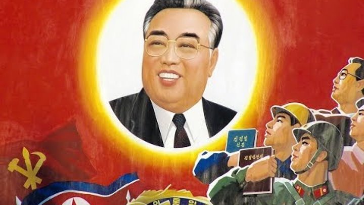Северная Корея столетие Ким Ир Сена