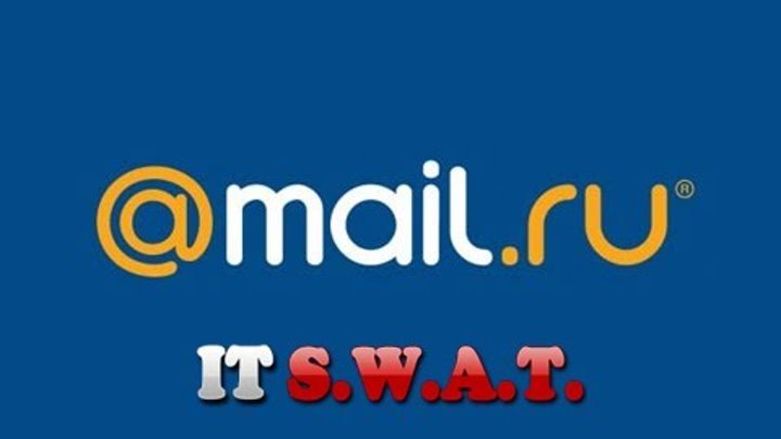 Как удалить майл почту? (Аккаунт mail.ru)