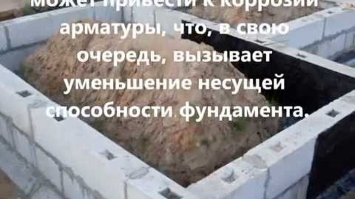 Фундамент из ФБС Фундамент из ФБС