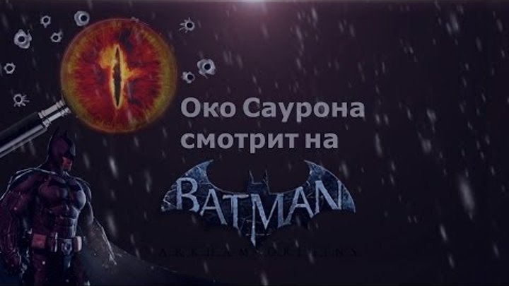 Бэтмен: Летопись Аркхема - Обзор игры