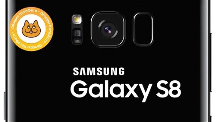 Смартфон Samsung Galaxy S8 SM-G950F: обзор, характеристики отзывы