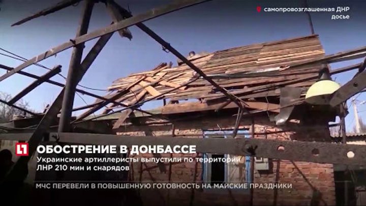 Минобороны ДНР за сутки украинцы обстреляли территорию республики 46 раз