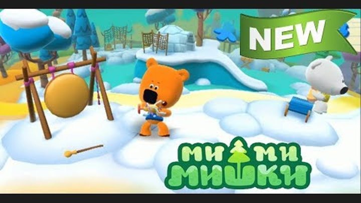 Игра мультик для детей Мимимишки 2017 новые серии 5 серия Порядок в доме Тучки / Game Mimimishki