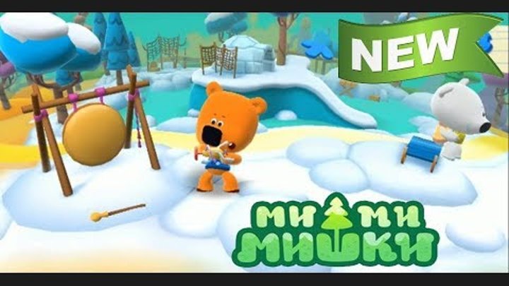 Игра мультик для детей Мимимишки 2017 новые серии 5 серия Порядок в доме Тучки / Game Mimimishki Игра мультик для детей Мимимишки 2017 новые серии 5 серия Порядок в доме Тучки / Game Mimimishki