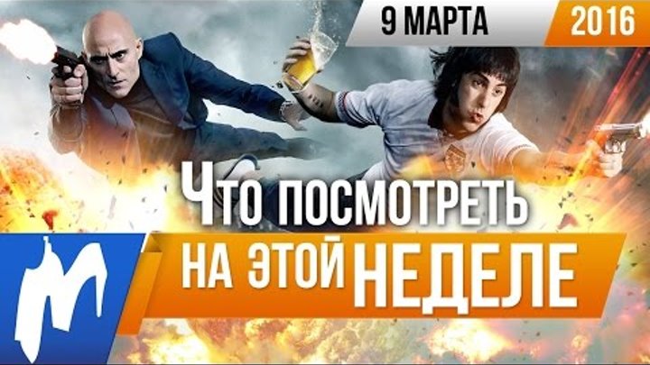 Что посмотреть на этой неделе - 9 марта (Дивергент 3, Кэрол, Братья из Гримсби)