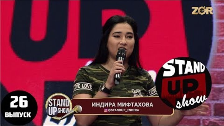 Stand UP SHOW 26 выпуск (23.09.2017) Stand UP SHOW 26 выпуск (23.09.2017)