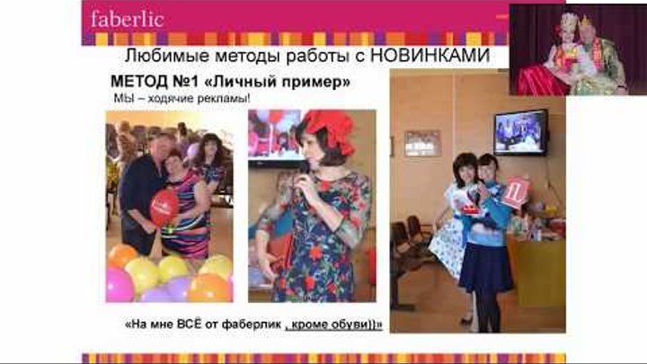 Новинки 3 каталога 2017 Как я с ними работаю через КУПы и АП Фаберлик Вебинар Новинки 3 каталога 2017 Как я с ними работаю через КУПы и АП Фаберлик Вебинар