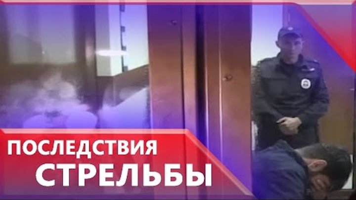 Арестован главный фигурант по делу о стрельбе в кафе на юге Москвы
