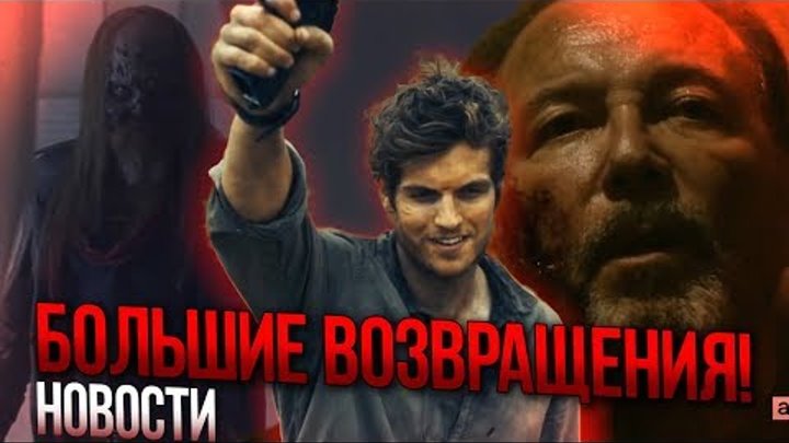Ходячие мертвецы 9 сезон - ОТЛИЧНЫЕ НОВОСТИ: Бэта, Возвращение Салазара и Троя - Обзор Ходячие мертвецы 9 сезон - ОТЛИЧНЫЕ НОВОСТИ: Бэта, Возвращение Салазара и Троя - Обзор