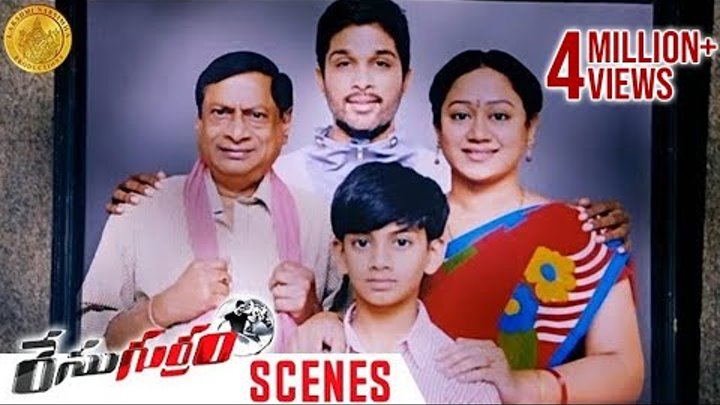 Allu Arjun & MS Narayana Comedy Scene | Race Gurram Telugu Movie | Shruti Haasan | Surender Reddy